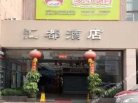 Huidu Hotel 