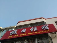 Jiari Zhusu Hotel 