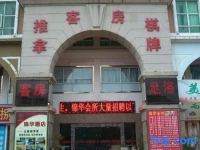 Jinhua Hotel 