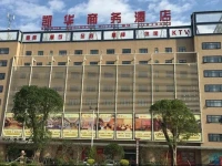 Kaihua Business Hotel 