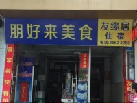 Lianxing Guesthouse 