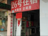 No. 26 Guesthouse 
