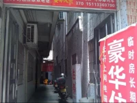 No. 3 Apartment Zhongshan 
