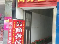 QQ Business Hotel 