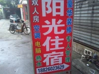Sunshine Hotel Zhongshan Jincheng Road 