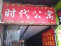 Times Apartment Zhongshan Middle Xinghua Road 