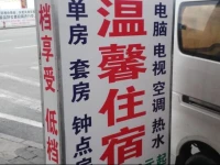 Wenxin Guesthouse Zhongshan Dongzhen Beijie Street 