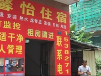 Xinyi Hotel Zhongshan Ancient Town 