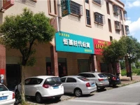 Zhongshan Hengji Time Aoartment 