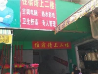Zhongshan Liping Inn 