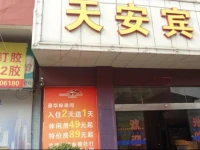 Zhongshan Tianan Holiday Hotel 