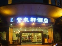 Zhongshan Zilaixuan Hotel 