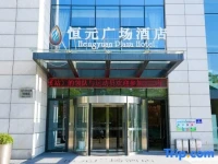Hengyuan Square Hotel 