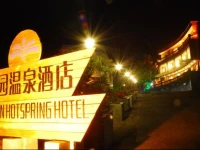 Guangzhou Jinyuan Hot Spring Hotel 