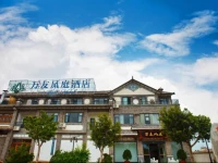 Well Hotel Dali Ancient Town 