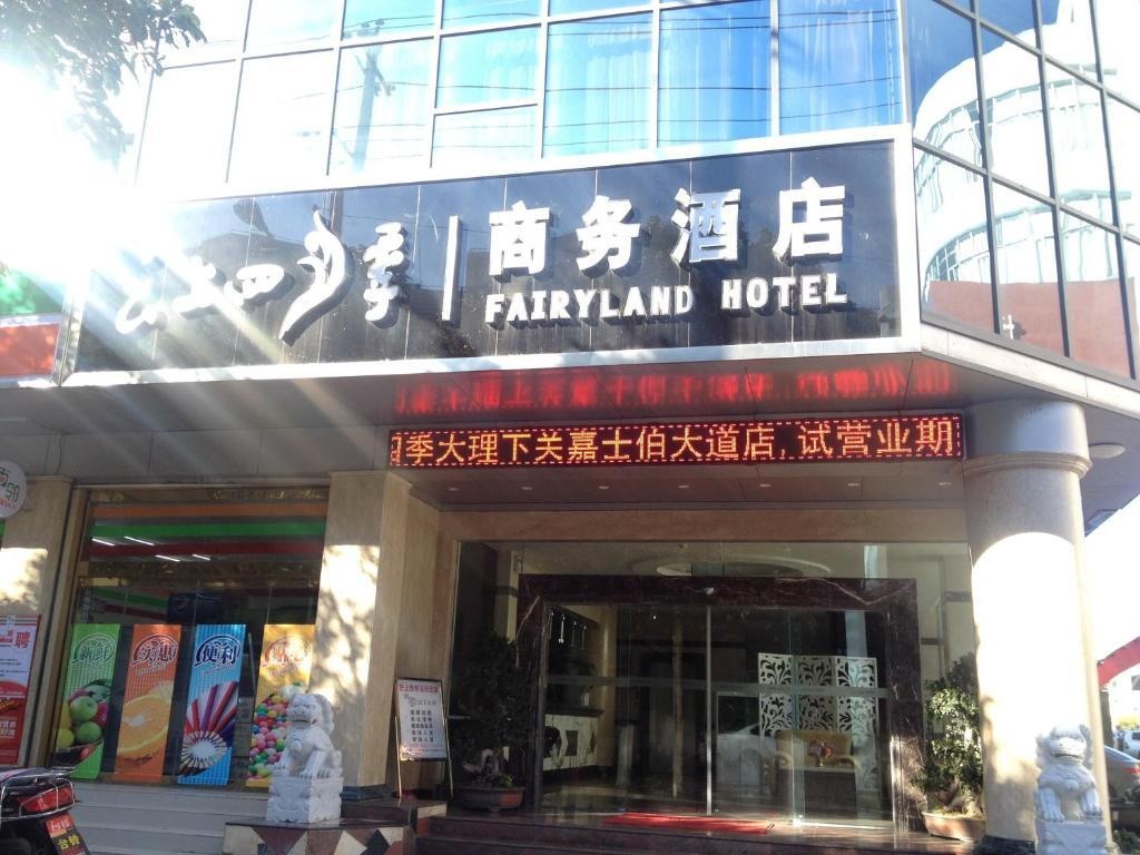 Fairyland Hotel - Jiashibo Avenue Branch 