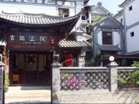 Ji Rui Hotel Dali 