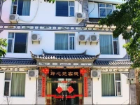 The Nancys Hotel of Dali 