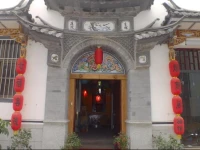 Dali Ancient Town Qisu Inn 