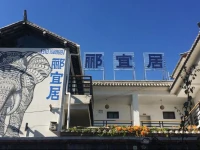 Dali Li Yi Ju Hostel 