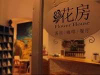 Huafang Inn 