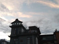 Landscape Cloud House 