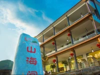 Shan Hai Jian Boutique Hotel 