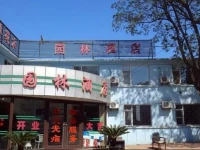 Dalian Garden Hotel 
