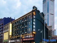 Riyueming Chain Hotel Minkang Street Youhao Plaza Branch 