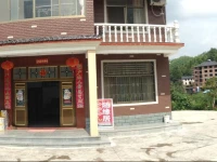 Suiyuanju Farmstay 