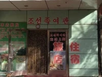 Xin Er Jie Inn 