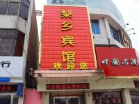 Suzhou Lixiang Hotel 