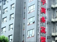 Wudangshan Xinning Business Hotel 