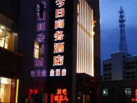 Datong Jinri Business Hotel 
