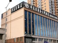 Datong Zhuomeiya Hotel 