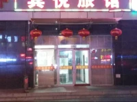Bingyue Guesthouse 