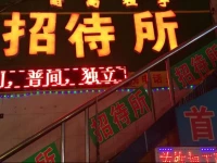 Fashion Chengyu Guesthouse 