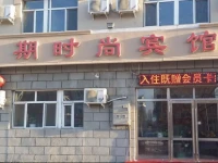 Jiuqi Modern Hotel 