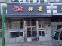 Junlai Guesthouse 