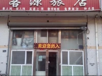 Keyuan Guesthouse 