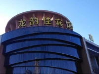 Longyunjia Hotel 