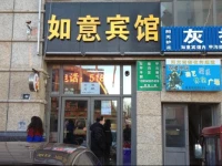 Ruyi Hotel 