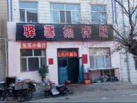 Yixin Hostel 