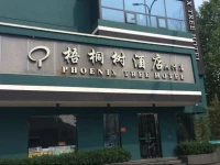 Beijing Wutong Tree Hotel 