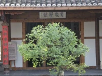 Zi Neng Xue Guan Hotel 