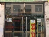 Dezhou Haixin Inn 