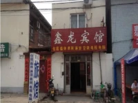 Dezhou Xinlong Guest House 