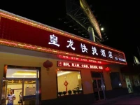 Huanglong Express Hotel 
