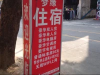 Mengyuan Apartment Zhongshan Yongle 