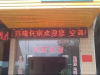 Xinglong Hotel Zhongshan Dongfeng 